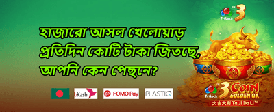 010 লাকি স্পিন