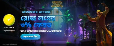 রহস্যময় জাদুর জগতে প্রবেশ করুন