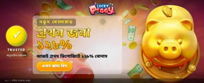 ek33 lucky piggy promotion