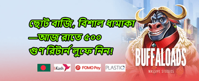 007 স্পেশাল অফার